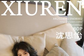 [秀人网] 2024.01.23 NO.8002 沈思怡 白色短裙上衣[81P/642MB]