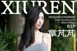 [秀人网] 2024.01.23 NO.8005 章芃芃 灰色服饰[84P/765MB]