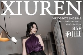 [秀人网] 2024.07.11 NO.8843 利世 紫色上衣[86P/786MB]
