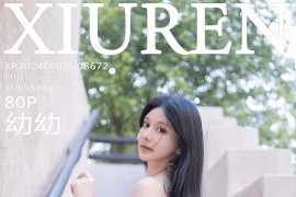 [秀人网] 2024.06.07 NO.8672 幼幼 蓝色牛仔裤[81P/699MB]