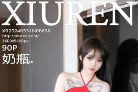 [秀人网] 2024.05.31 NO.8630 奶瓶. 红色露肩长裙[91P/872MB]