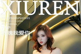 [秀人网] 2025.04.02 NO.10101 玫瑰我爱你 黑色职业西服[80P/875MB]