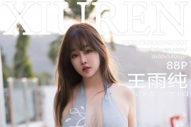 [XIUREN绣人网] 2023.06.30 No.7007 王雨纯 泰国旅拍[89P/754MB]