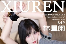 [秀人网] 2024.02.04 NO.8064 林星阑 制服又惑[85P/668MB]
