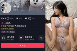 抖音 鱼神 微密圈 NO.100期 【30P】最新至：2024.8.27