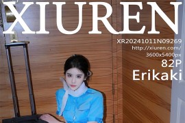 [秀人网] 2024.10.11 NO.9269 Erikaki 蓝衣白裙制服[83P/830MB]