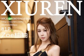 [秀人网] 2024.08.05 NO.8968 Zoe柚柚 黑色连衣短裙 [82P/786MB]