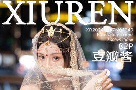 [秀人网] 2024.04.07 NO.8349 豆瓣酱 红色西域服[83P/817MB]