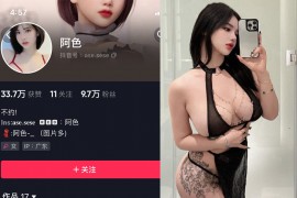 抖音 阿色 微密圈 NO.037期 【17P2V】最新至：2024.9.13