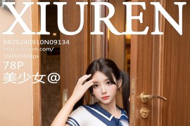 [秀人网] 2024.09.10 NO.9134 美少女@ 蓝白水手服[79P/861MB]