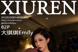 [XIUREN绣人网] 2023.06.14 No.6908 大琪琪Emily 红灰色毛衣[83P/707MB]