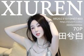 [秀人网] 2023.10.10 No.7483 田兮白 银白色吊带裙[71P/830MB]