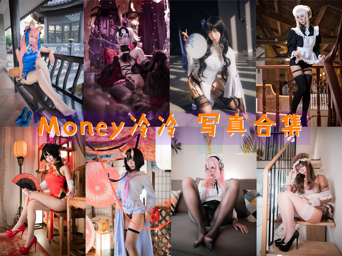 Money冷冷 超清美图图集[37套][持续更新] 第1张