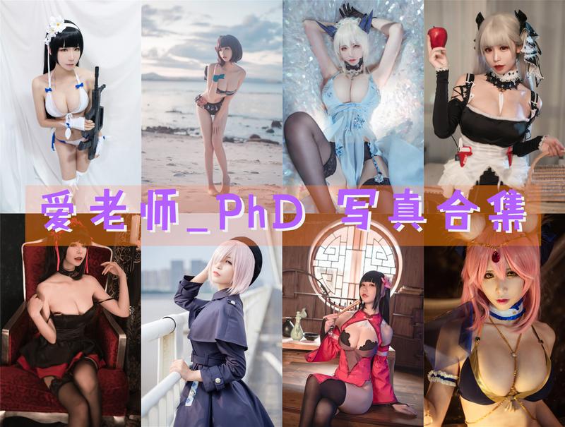 爱老师_PhD 超清晰美图图集[45套][持续更新] 第1张