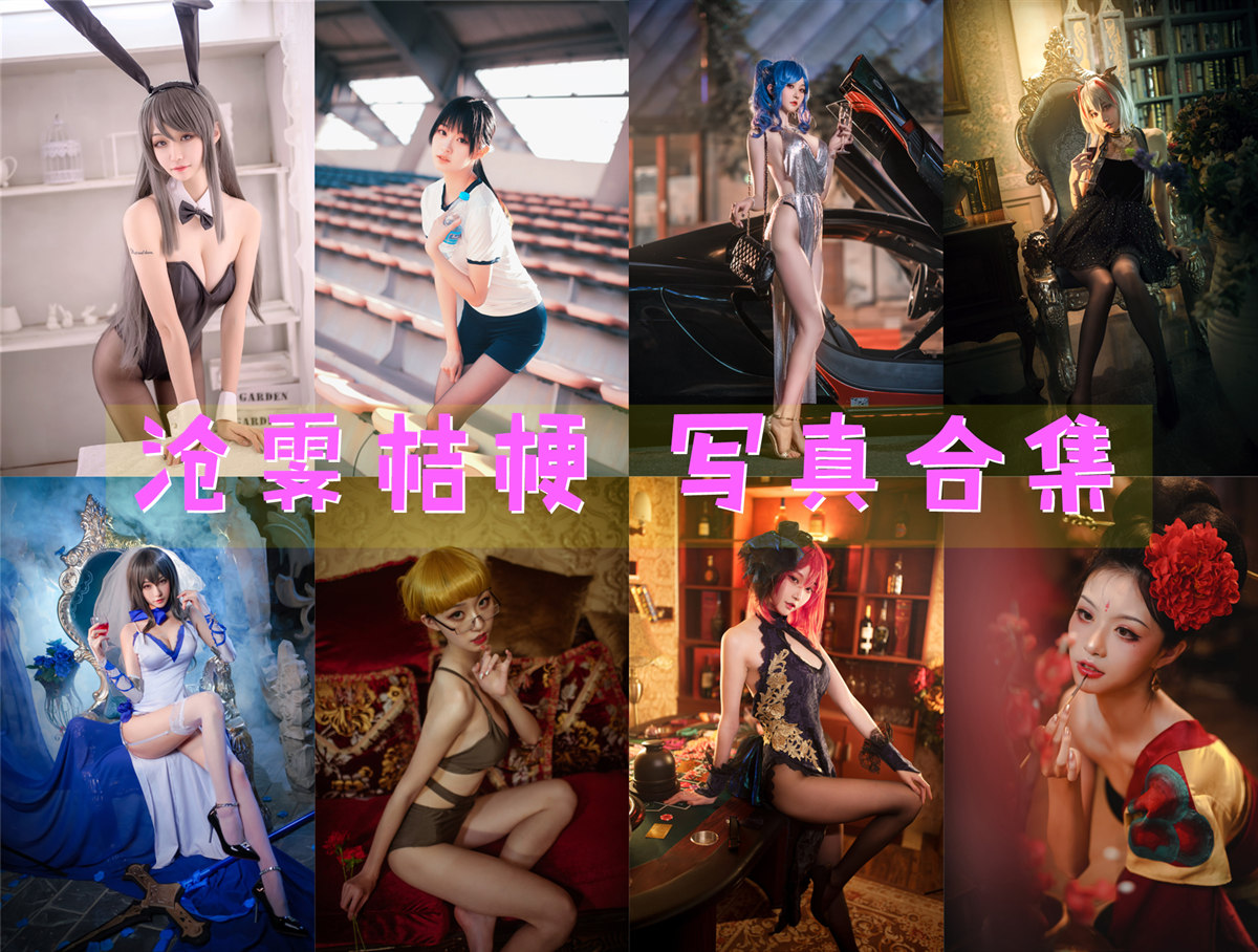 沧霁桔梗 超清美图图集[12套][持续更新] 第1张