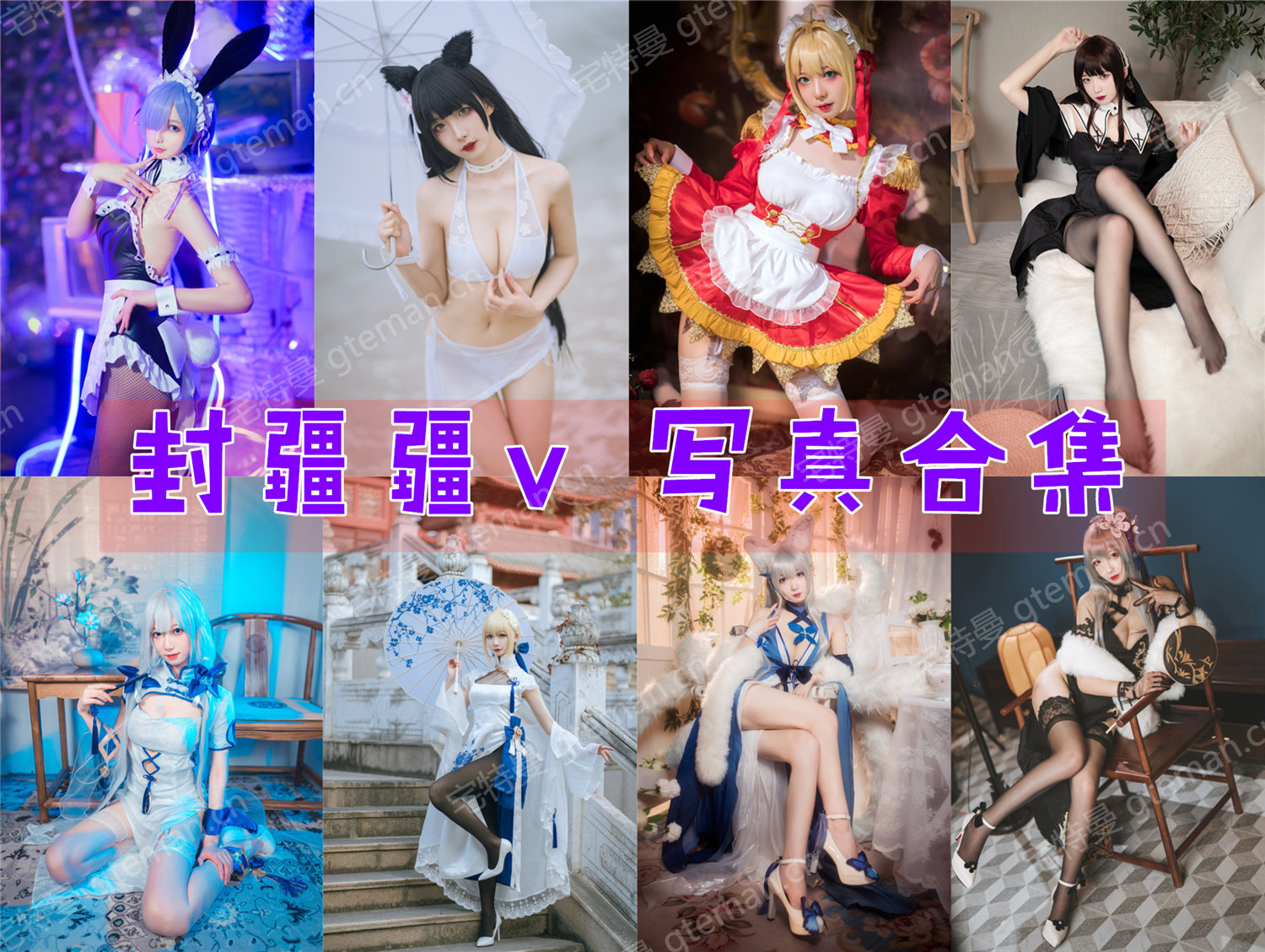 封疆疆v 超清美图图集[61套][持续更新] 第1张