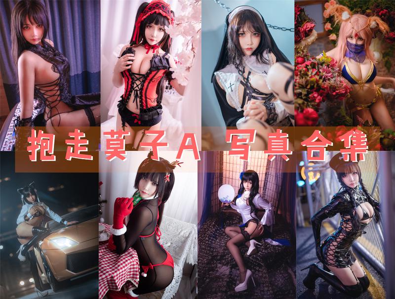 抱走莫子A 超清美图图集[63套] [持续更新] 第1张