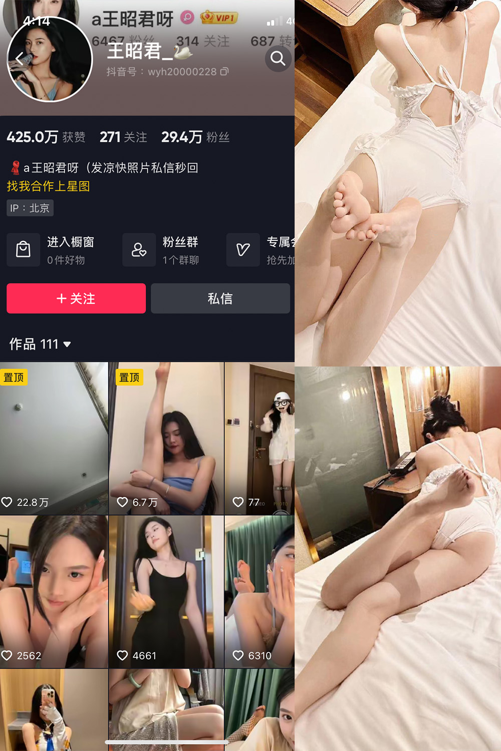 抖音 王昭君 微密圈 NO.023期 【29P6V】最新至:2024.6.6 第1张 抖音 王昭君 微密圈 NO.023期 【29P6V】最新至:2024.6.6 第1张