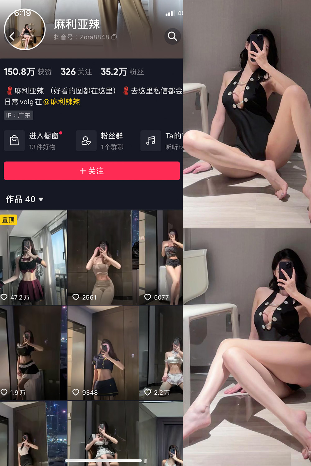 抖音 麻利亚辣 微密圈 NO.068期 【40P】最新至:2024.6.6 第1张 抖音 麻利亚辣 微密圈 NO.068期 【40P】最新至:2024.6.6 第1张