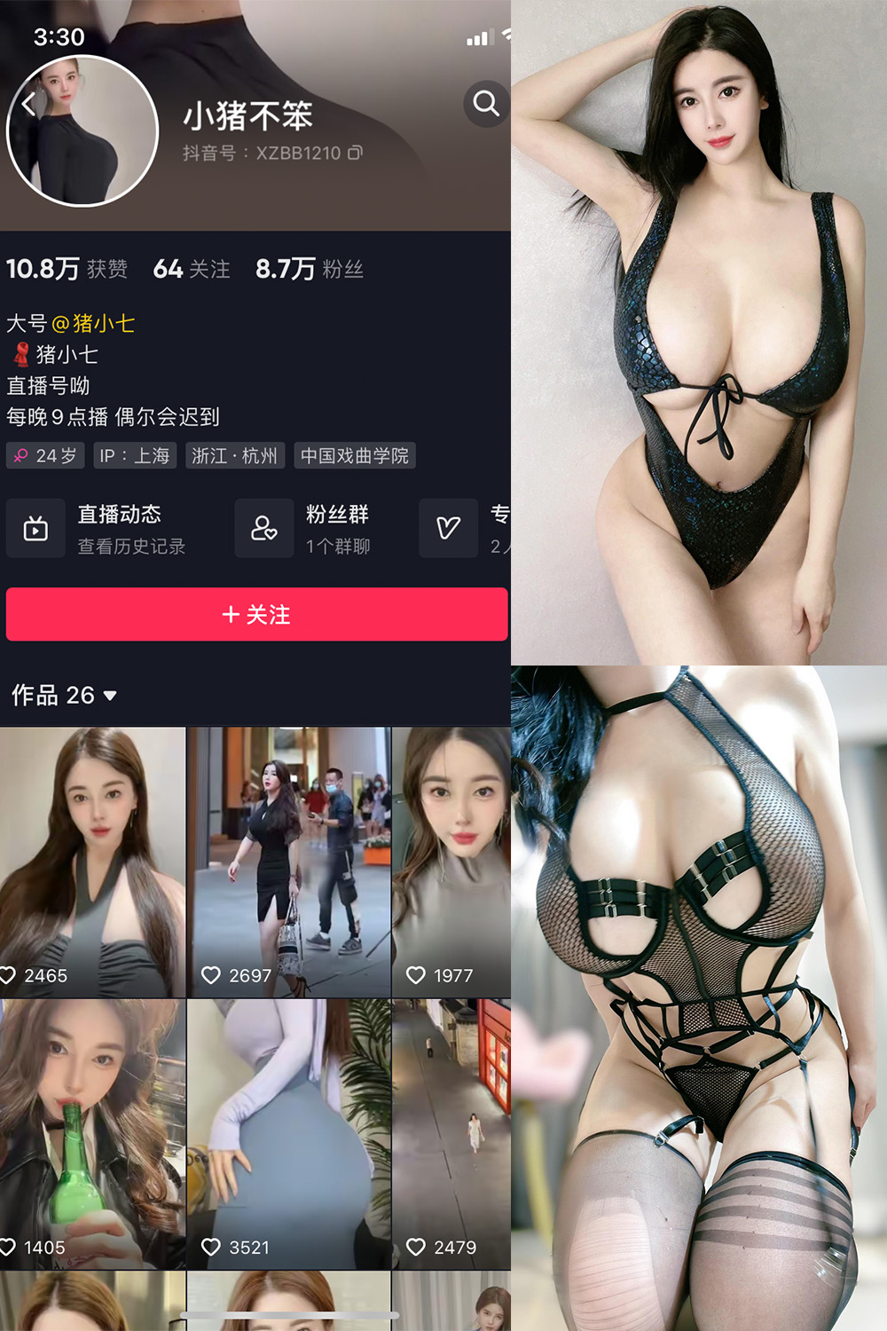 抖音 小猪不笨 微密圈 NO.005期 【93P13V】 第1张