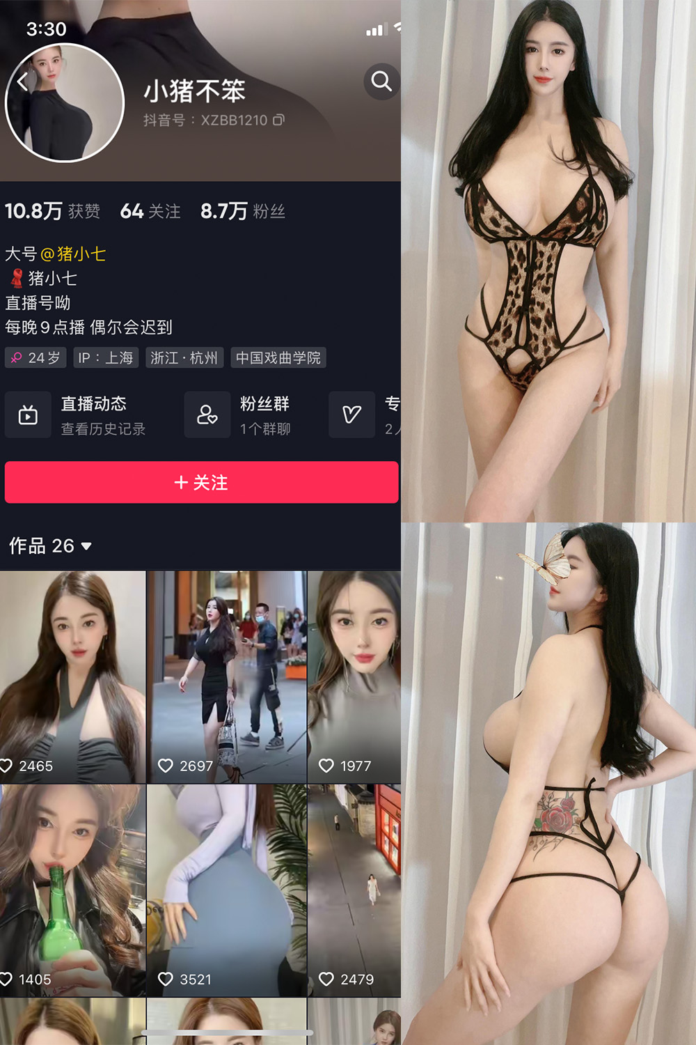 抖音 小猪不笨 微密圈 NO.006期 【76P17V】 第1张