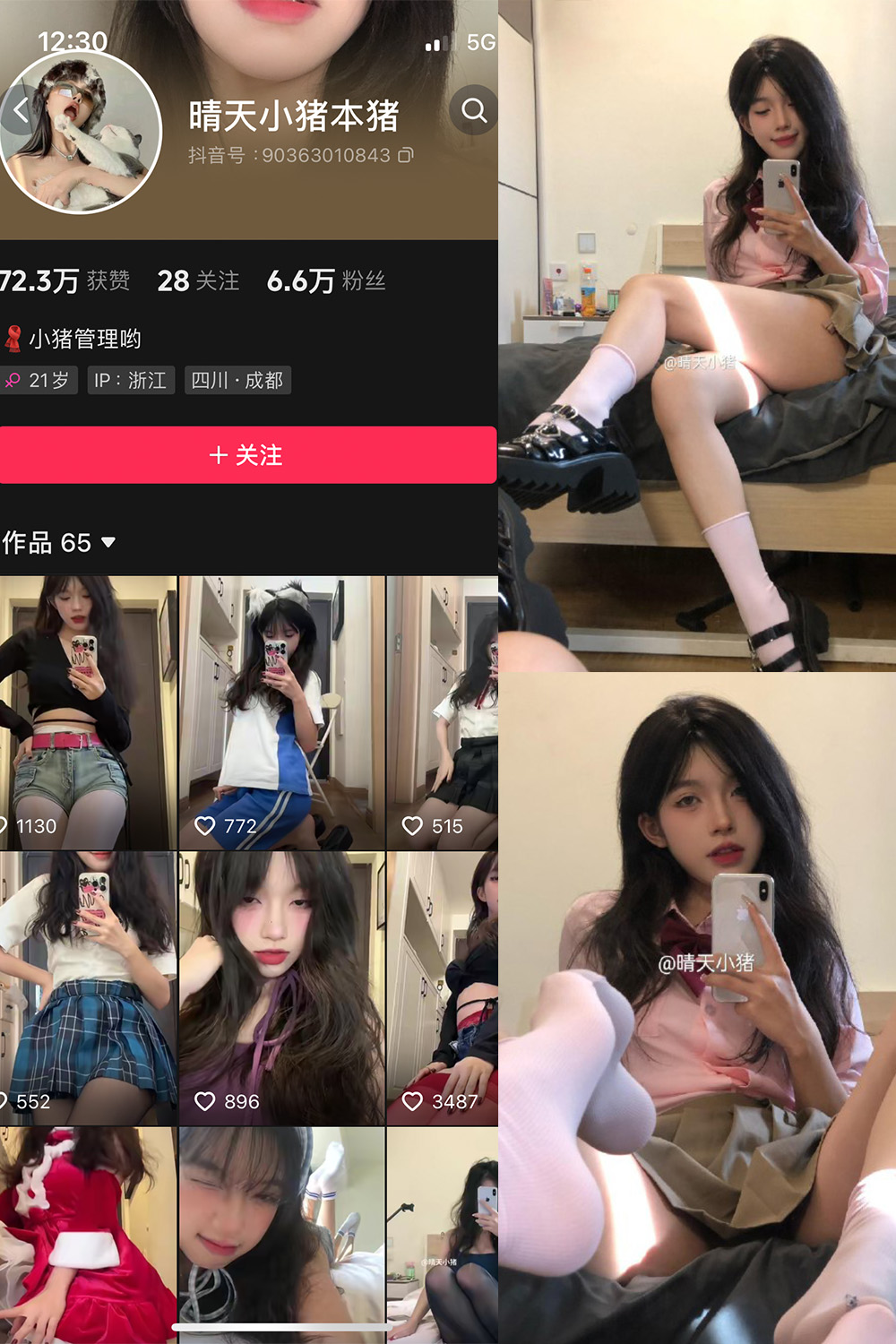 抖音 晴天小猪 微密圈 NO.003期 【91P】 第1张