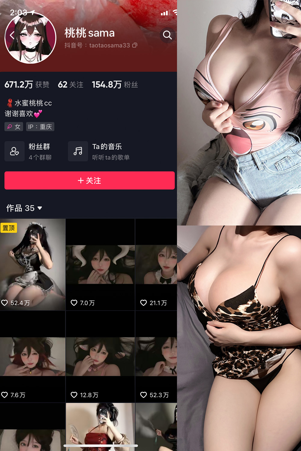 抖音 水蜜桃桃cc 微密圈 NO.001期 【22P】 第1张