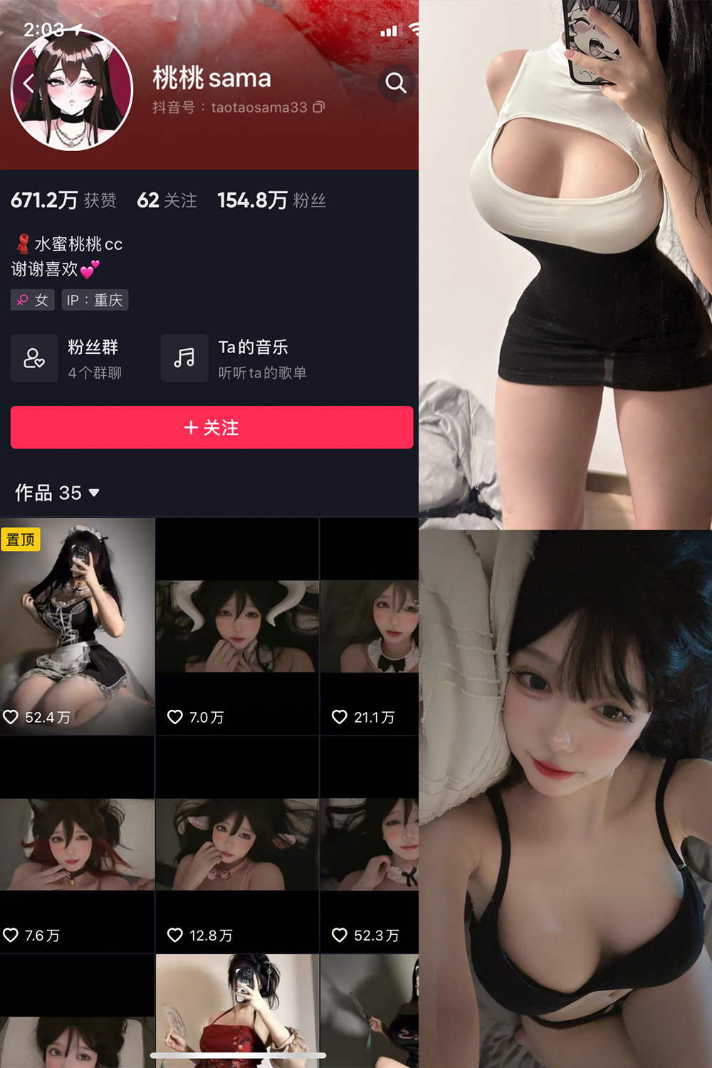 抖音 水蜜桃桃cc 微密圈 NO.002期 【28P】 第1张 抖音 水蜜桃桃cc 微密圈 NO.002期 【28P】 第1张