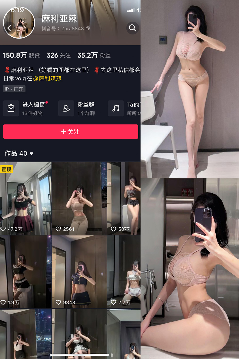 抖音 麻利亚辣 微密圈 NO.071期 【38P】最新至：2024.6.17 第1张