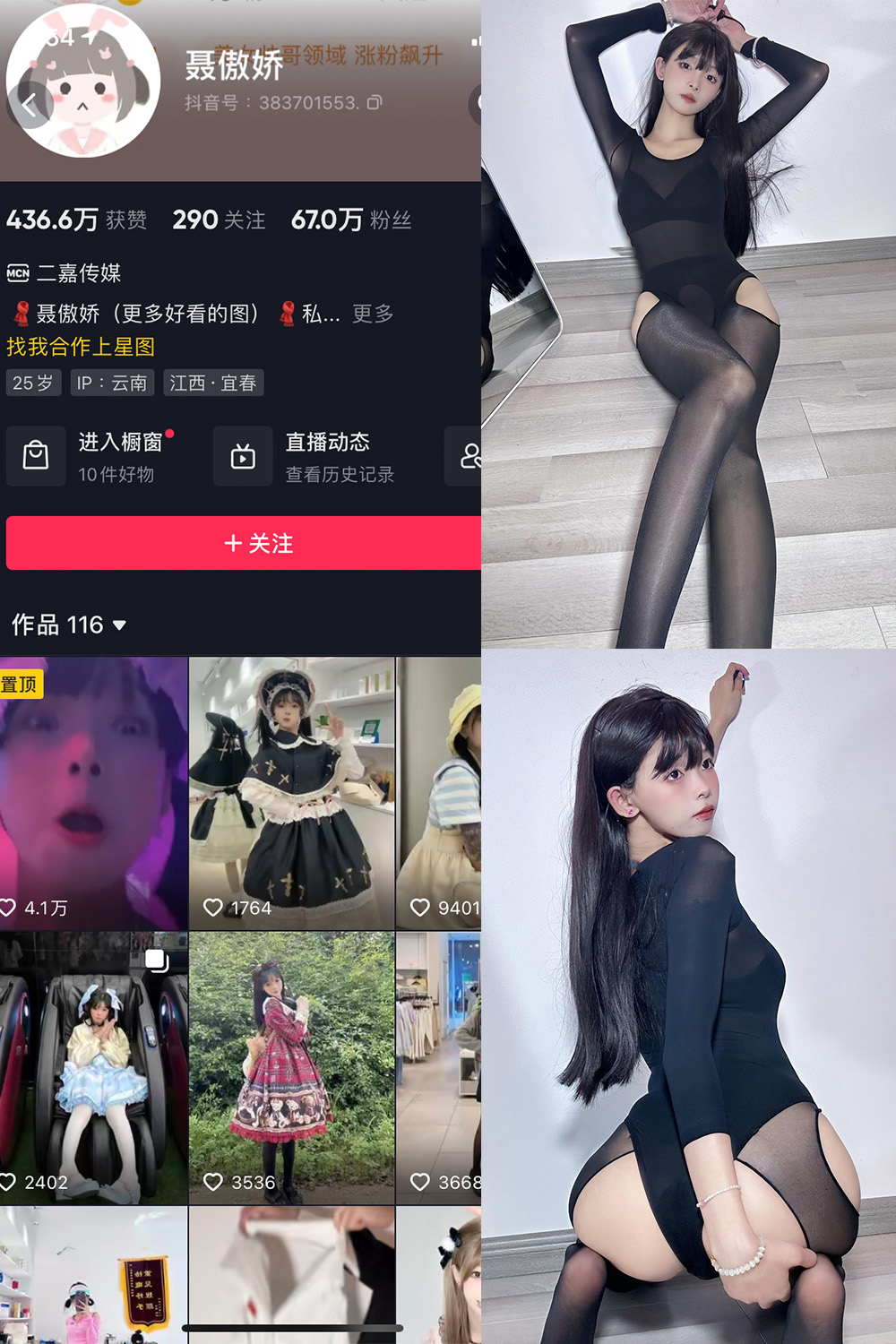 抖音 聂傲娇 微密圈 NO.069期 【35P】最新至：2024.6.17 第1张