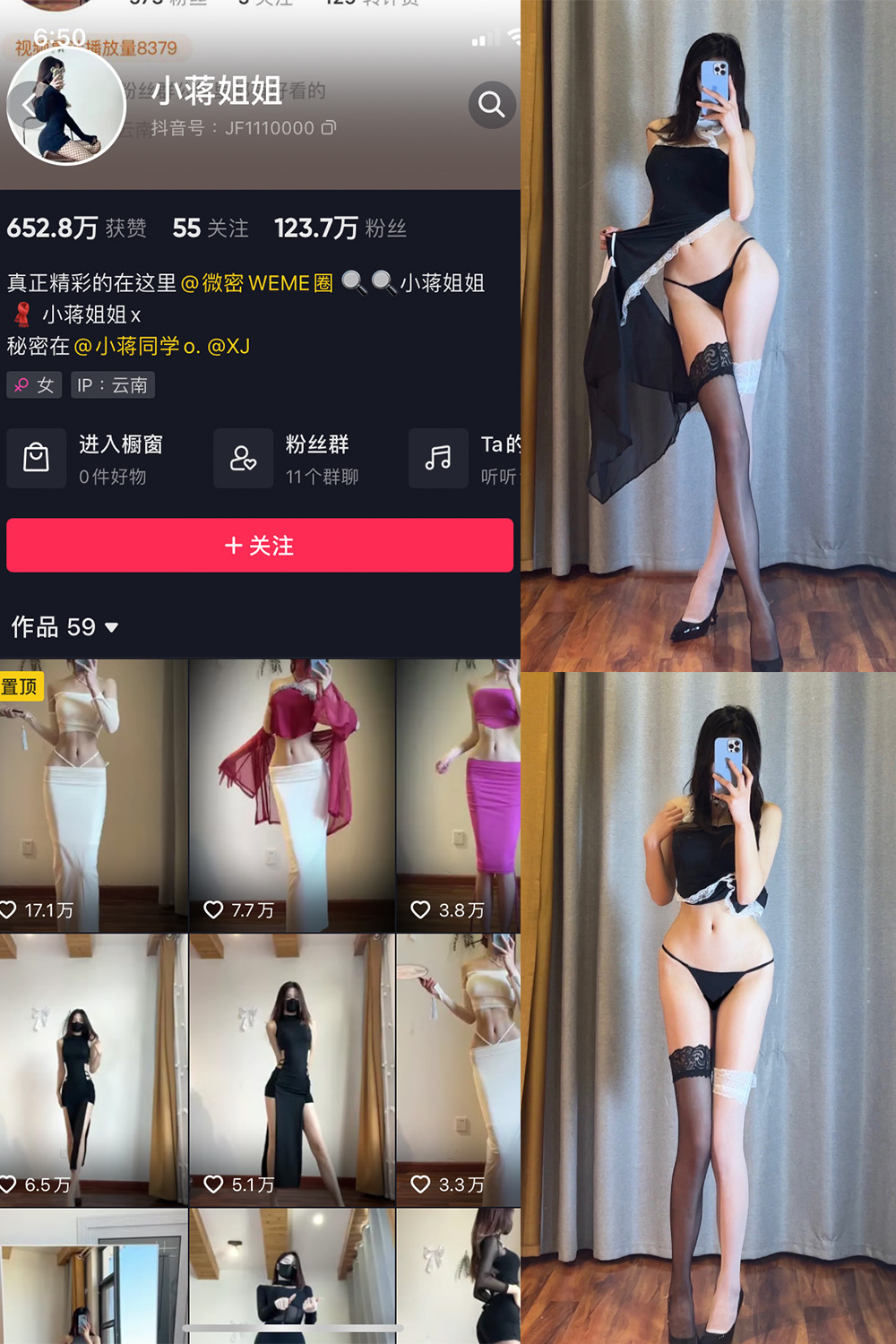 抖音 小蒋姐姐 微密圈 NO.062期 【20P】最新至：2024.6.18 第1张