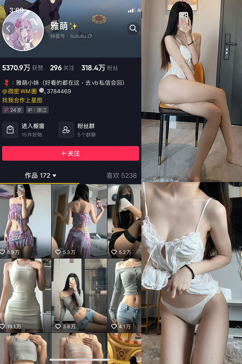 抖音 刘雅萌 微密圈 NO.041期 【20P】最新至：2024.6.26 第1张