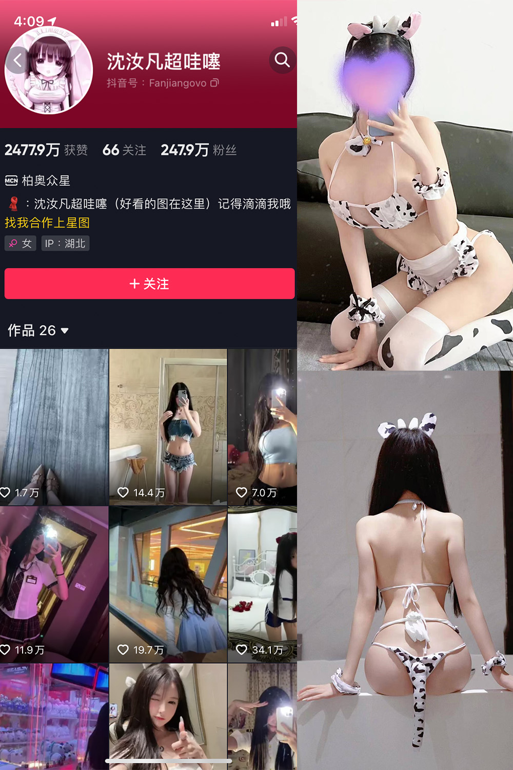 抖音 沈汝凡超甜 微密圈 NO.016期 【28P】最新至：2024.6.29 第1张