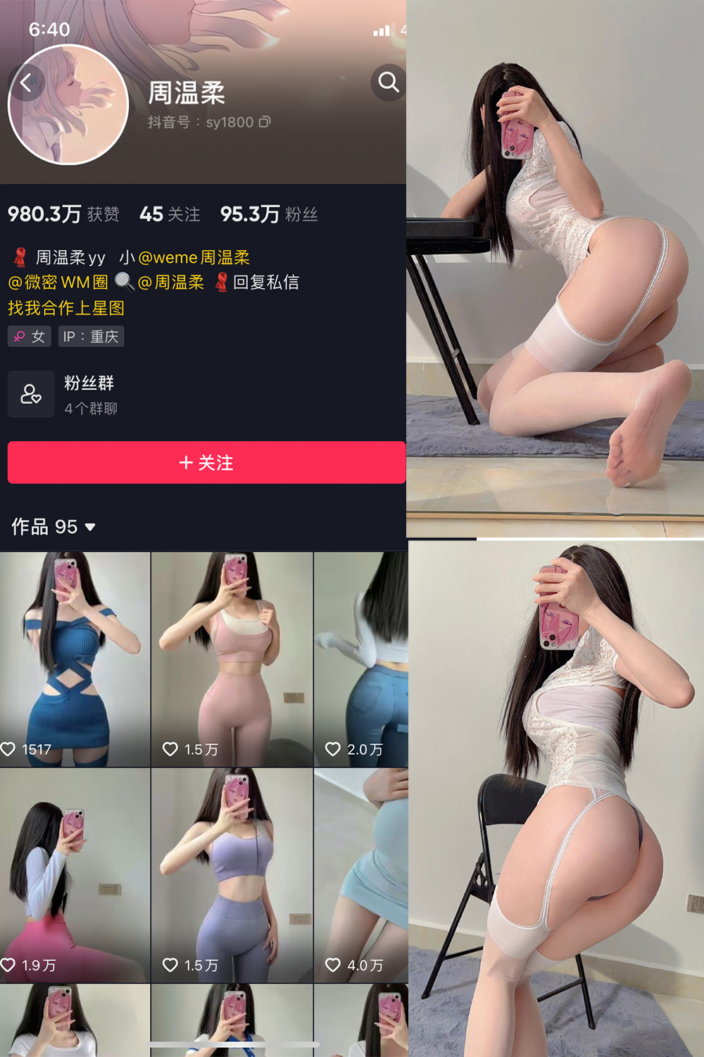 抖音 周温柔 微密圈 VIP嘉宾帖 NO.055期 【13P】最新至：2024.6.30 第1张