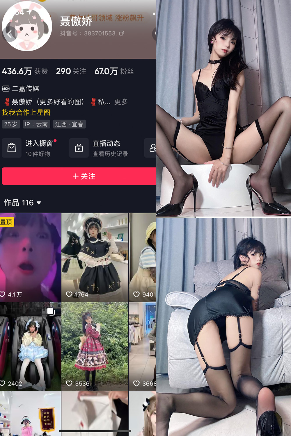 抖音 聂傲娇 微密圈 NO.071期 【34P】最新至：2024.6.30 第1张