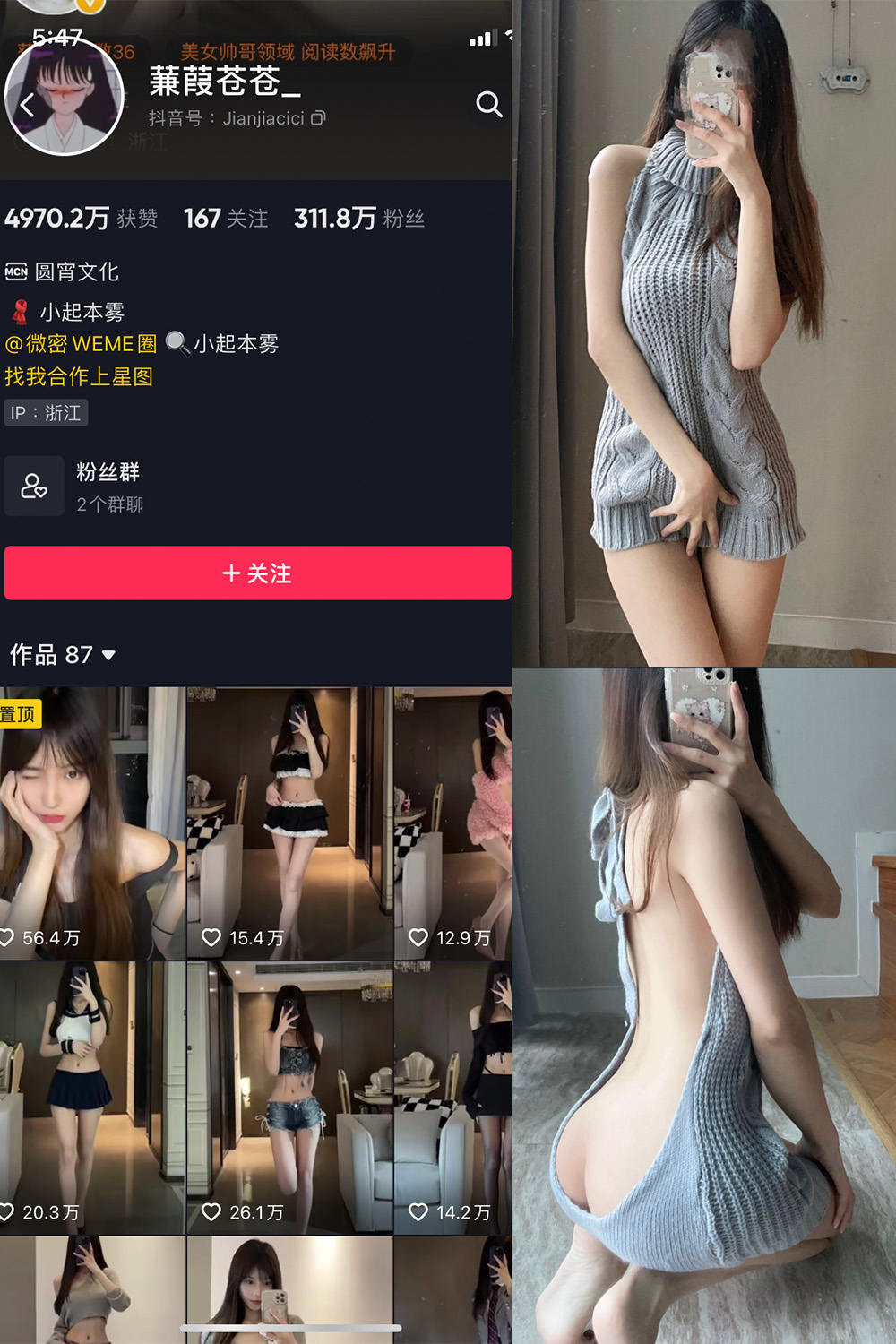 抖音 蒹葭苍苍 微密圈 NO.025期 【43P】最新至：2024.7.1 第1张