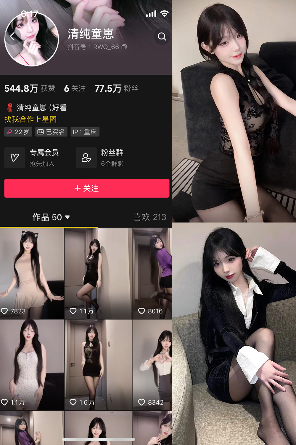 抖音 清纯童崽 微密圈 NO.001期 【21P15V】最新至：2024.6.30 第1张