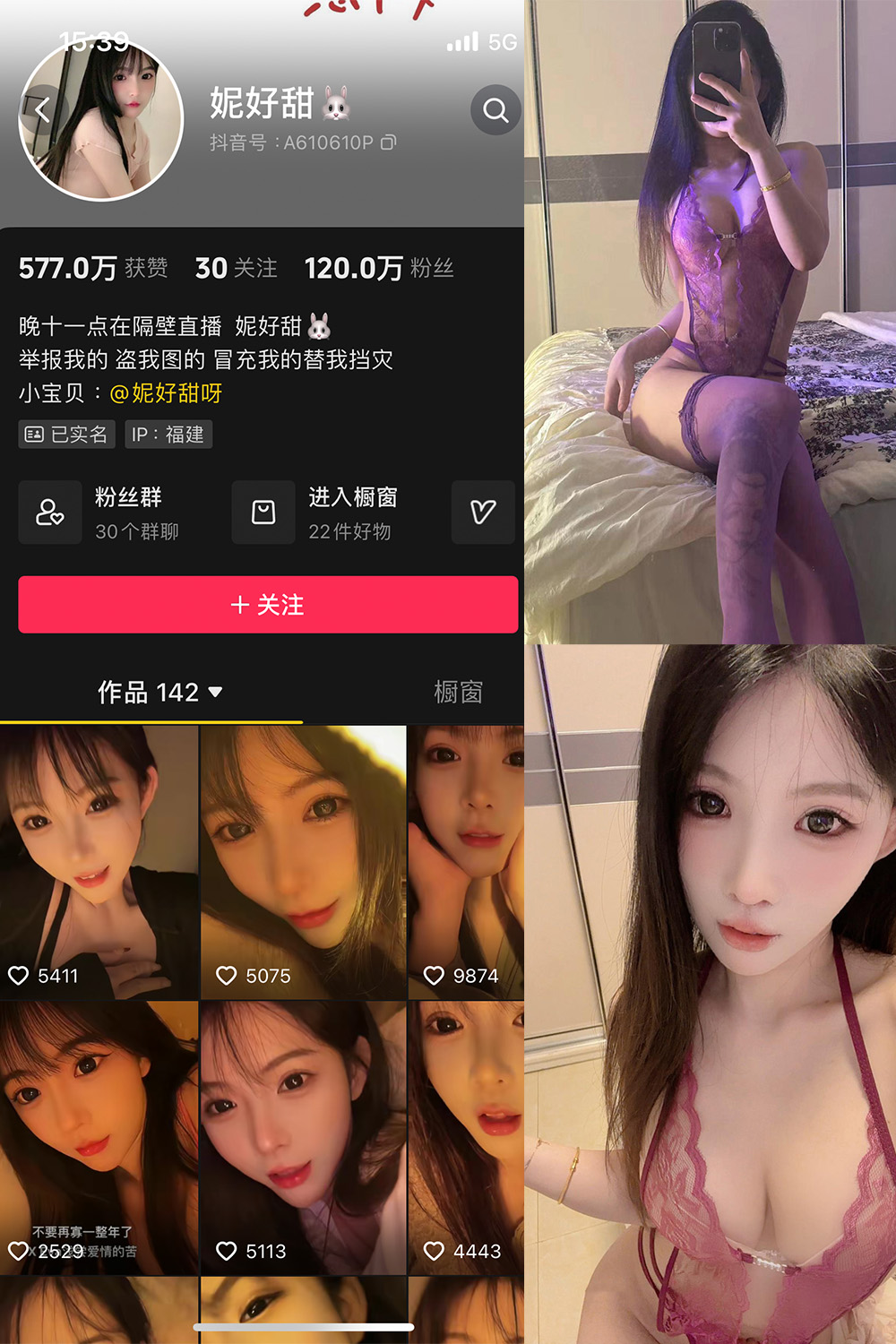 抖音 妮好甜 微密圈 017期 【21P1V】最新至：2024.7.3 第1张
