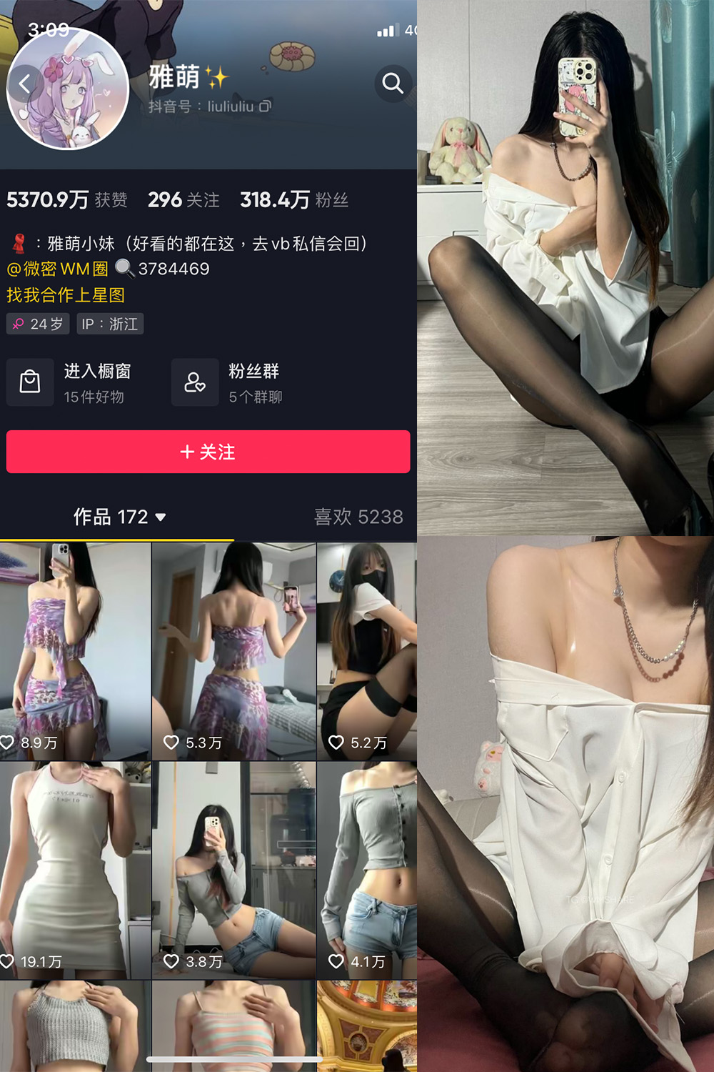 抖音 刘雅萌 微密圈 NO.042期 【28P】最新至：2024.7.3 第1张