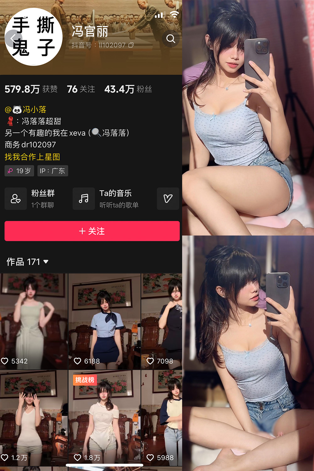 抖音 冯官丽 微密圈 NO.002期 【61P1V】最新至：2024.7.2 第1张