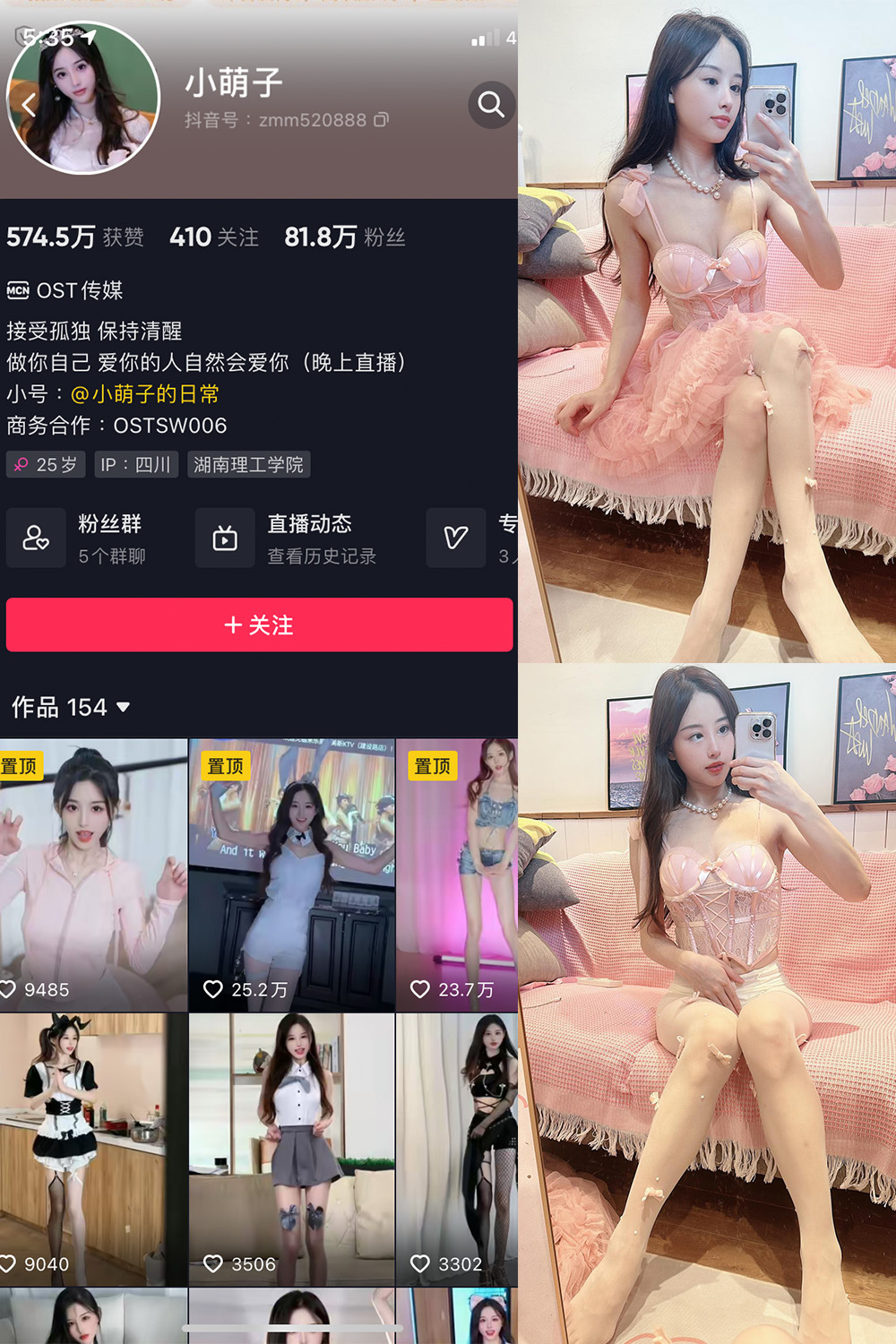 抖音 小萌子 微密圈 NO.038期 【41P】最新至：2024.7.7 第1张