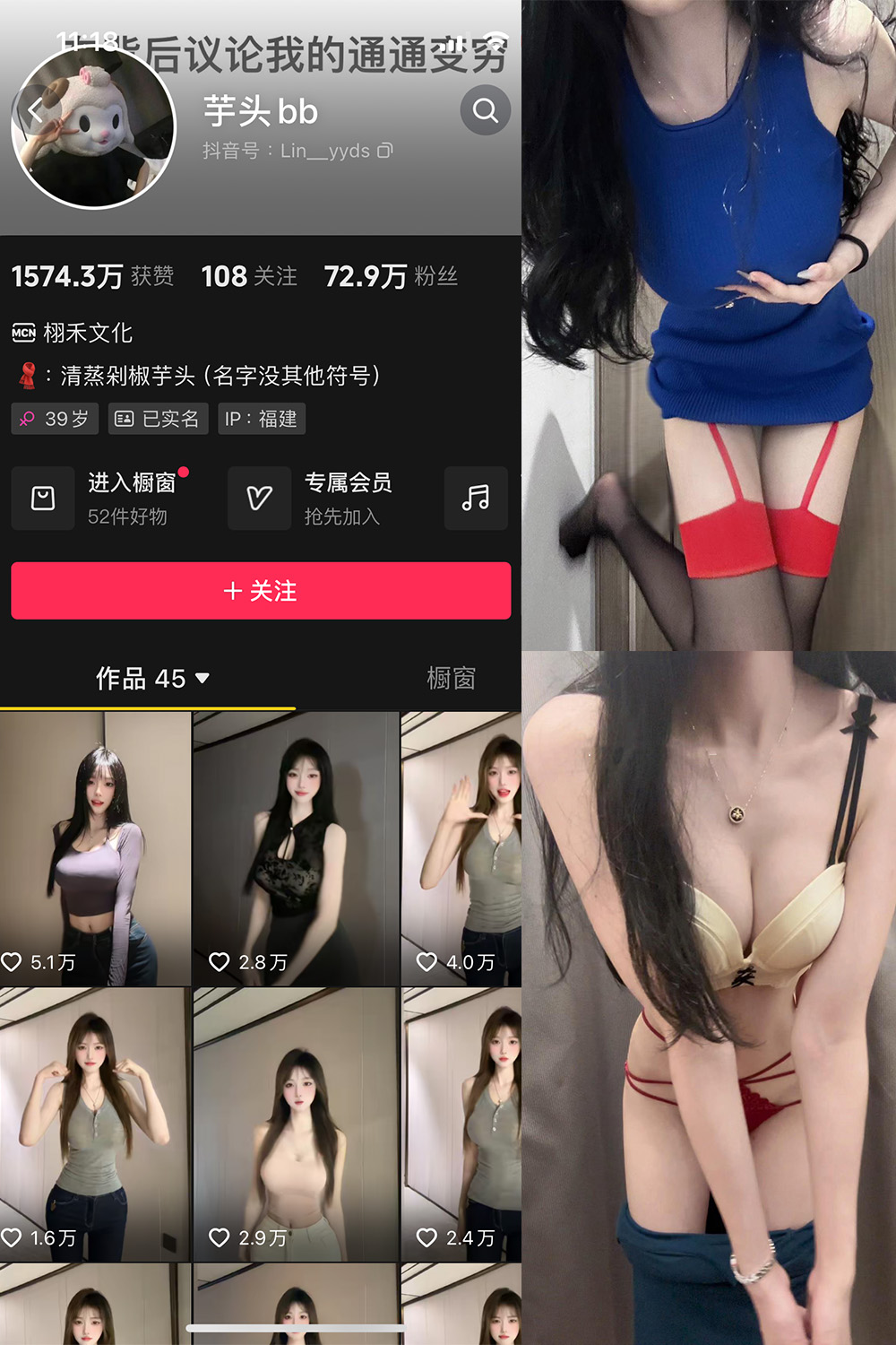 抖音 芋头bb 微密圈 NO.002期 【56P4V】 第1张