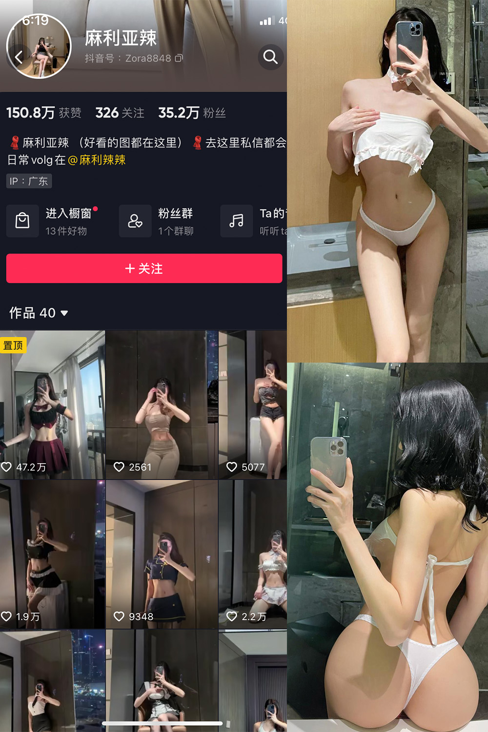 抖音 麻利亚辣 微密圈 NO.076期 【22P】最新至：2024.7.12 第1张