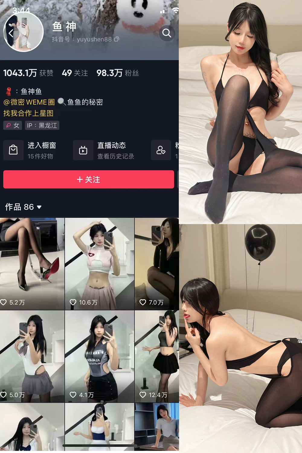 抖音 鱼神 微密圈 NO.088期 【18P】最新至：2024.7.15 第1张