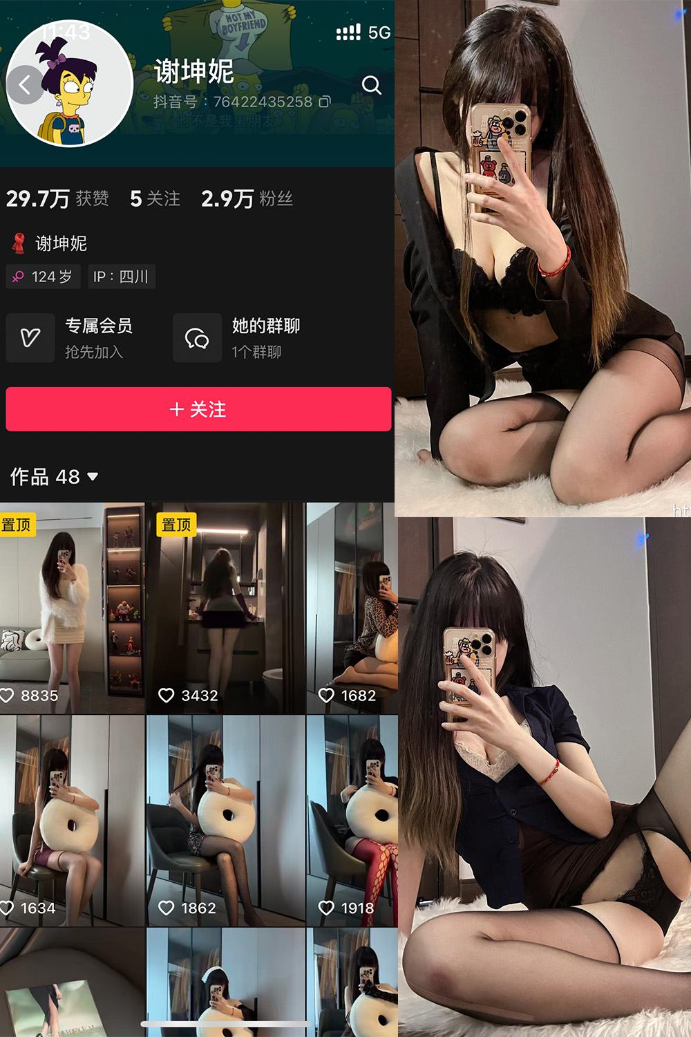 抖音 谢坤妮 微密圈 NO.006期 【62P53V】最新至：2024.8.22 第1张