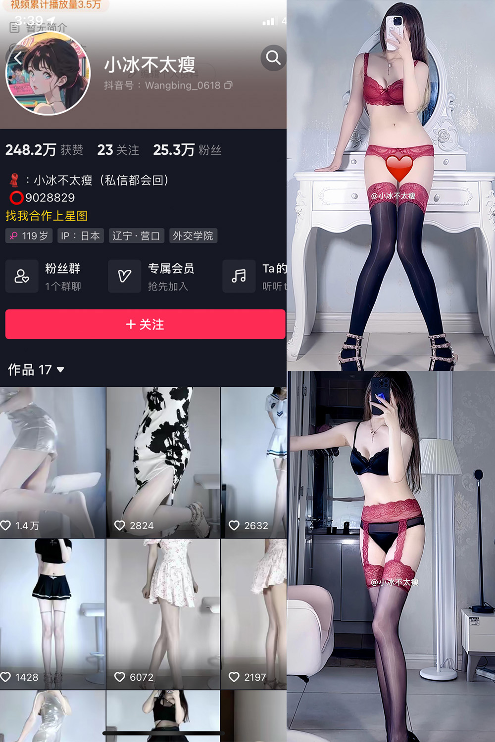 抖音 小冰不太瘦 微密圈 NO.030期 【10P13V】最新至：2024.8.24 第1张