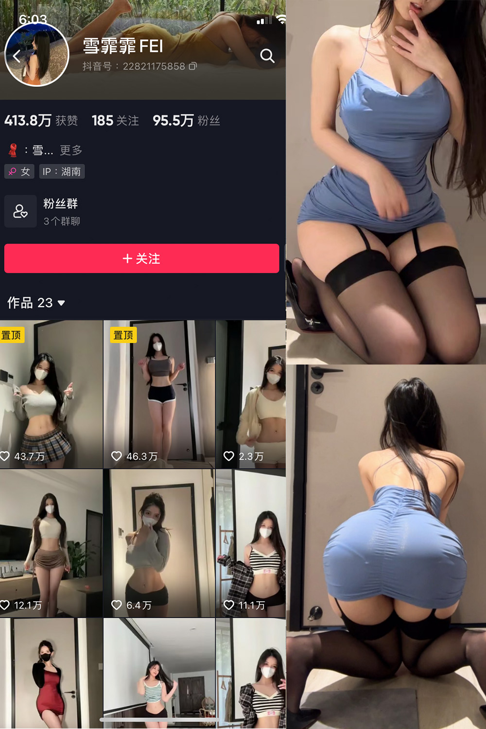 抖音 雪霏霏FEI 微密圈 NO.009期 【14P】最新至：2024.8.25 第1张