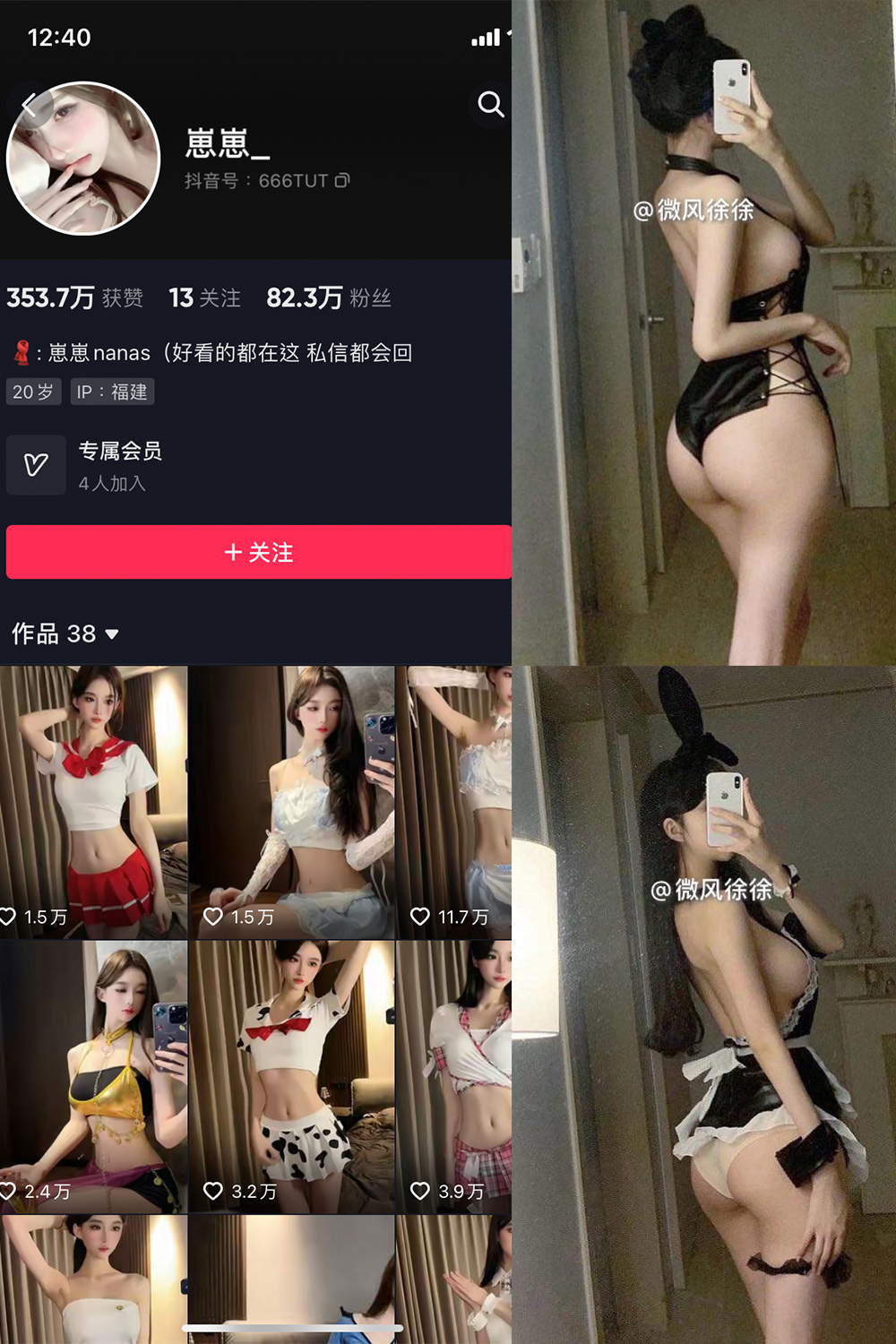 抖音 崽崽nana 微密圈 NO.046期 【25P】最新至：2024.8.28 第1张