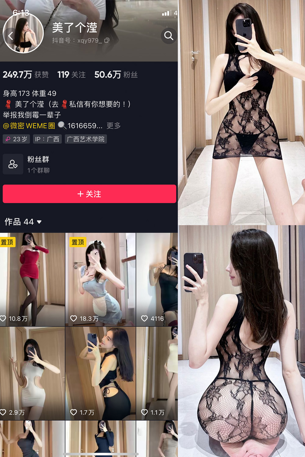 抖音 美了个滢 微密圈 嘉宾 NO.048期 【24P】最新至:2024.8.27 第1张 抖音 美了个滢 微密圈 嘉宾 NO.048期 【24P】最新至:2024.8.27 第1张