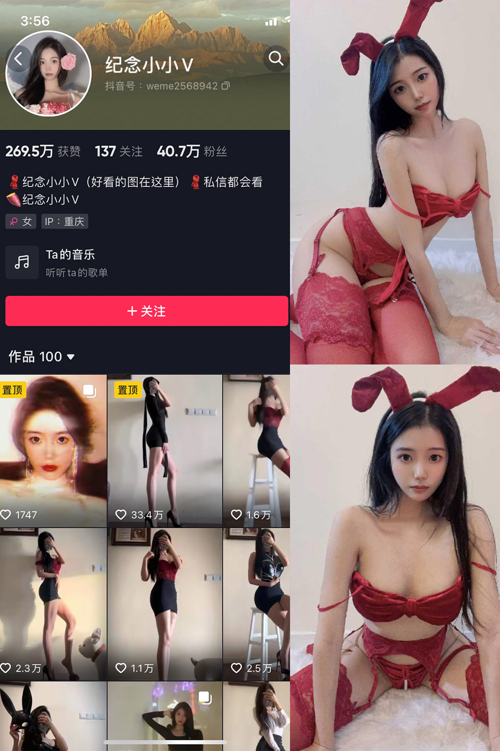 抖音 纪念小小V 微密圈 NO.014期 【26P】最新至:2024.8.28 第1张 抖音 纪念小小V 微密圈 NO.014期 【26P】最新至:2024.8.28 第1张